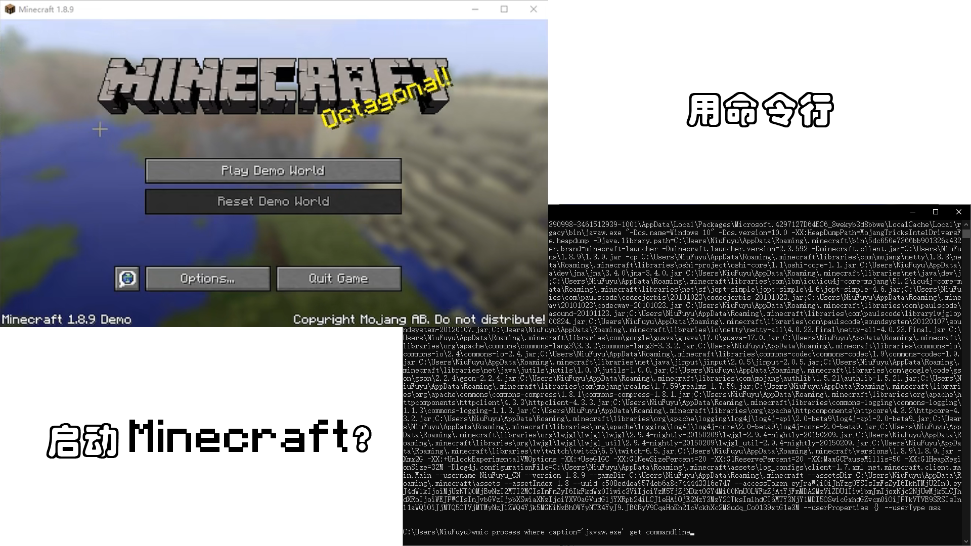 如何用命令行启动 Minecraft ?